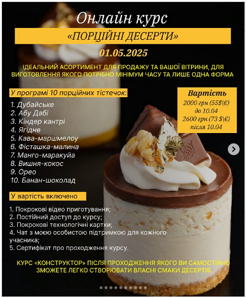 [tuleneva.bakery] Дарья Тюленева ― Порционные десе_0.png